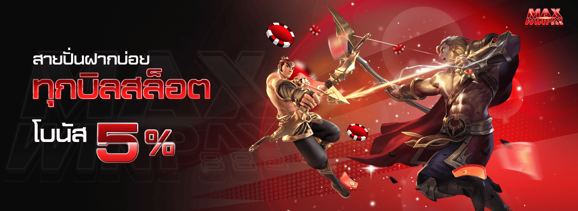 promotion-slot